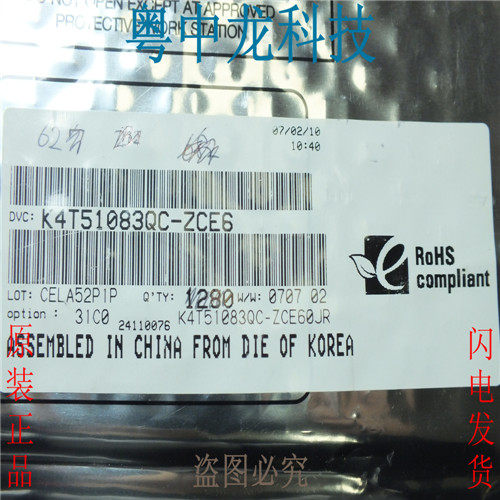 K4T51083QC-ZCE6 SAMSUNGBGA 可直拍