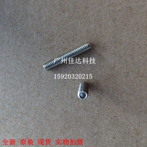。托利多 3600+ 3880e+ 3650+ 3880+ 压轮塞 胶辊 橡皮棍 螺丝