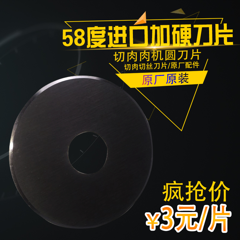 加硬黑刀片配件切肉机