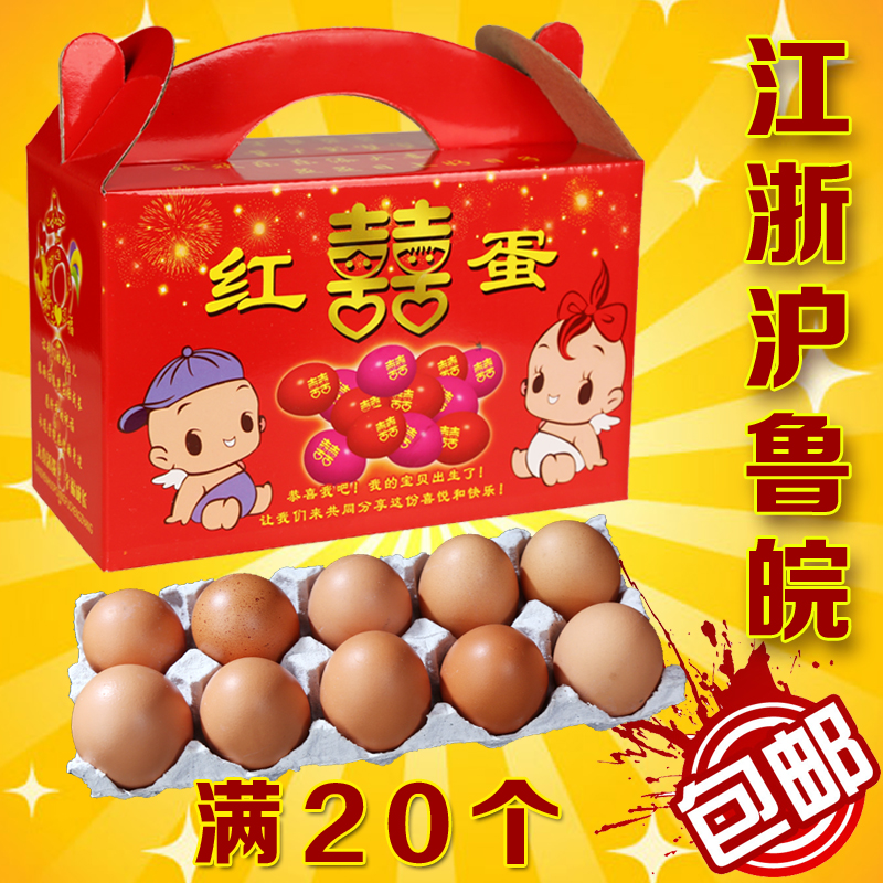 专业回礼盒百天回礼盒红鸡蛋