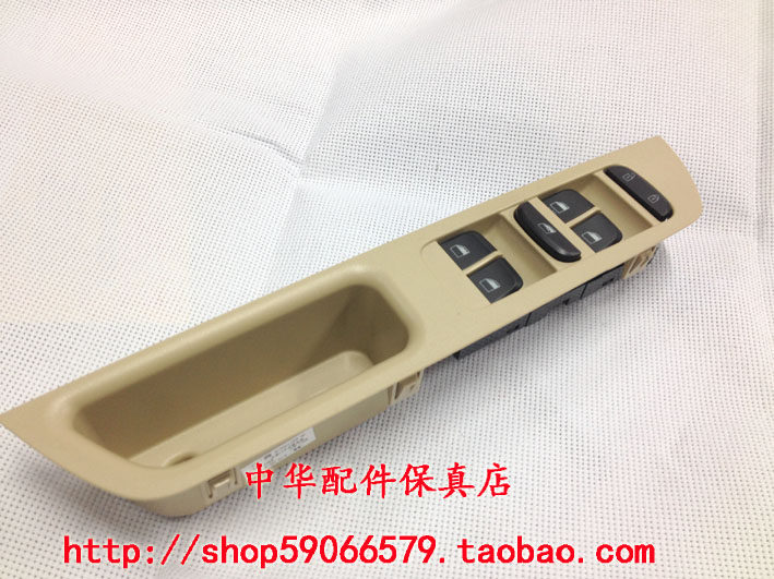 中华H530V5左前门开关组玻璃
