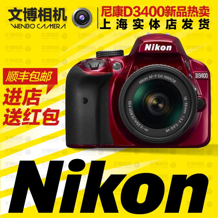 Nikon/Ä῵ D3400£¨18-55£©AF-P¾µÍ· ÈëÃż¶ÊýÂëµ¥·´Ïà»ú ·ÖÆÚ¹º