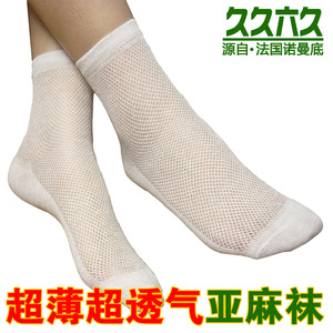 久久六久抗菌防臭袜网眼亚麻袜子薄款男袜女袜 吸汗除臭袜大码