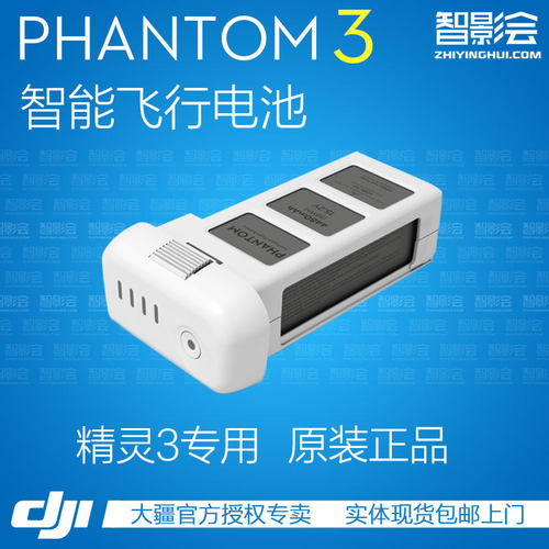 DJI大疆 Phantom 3系列无人机专用电池4480mah 飞行器智能电池