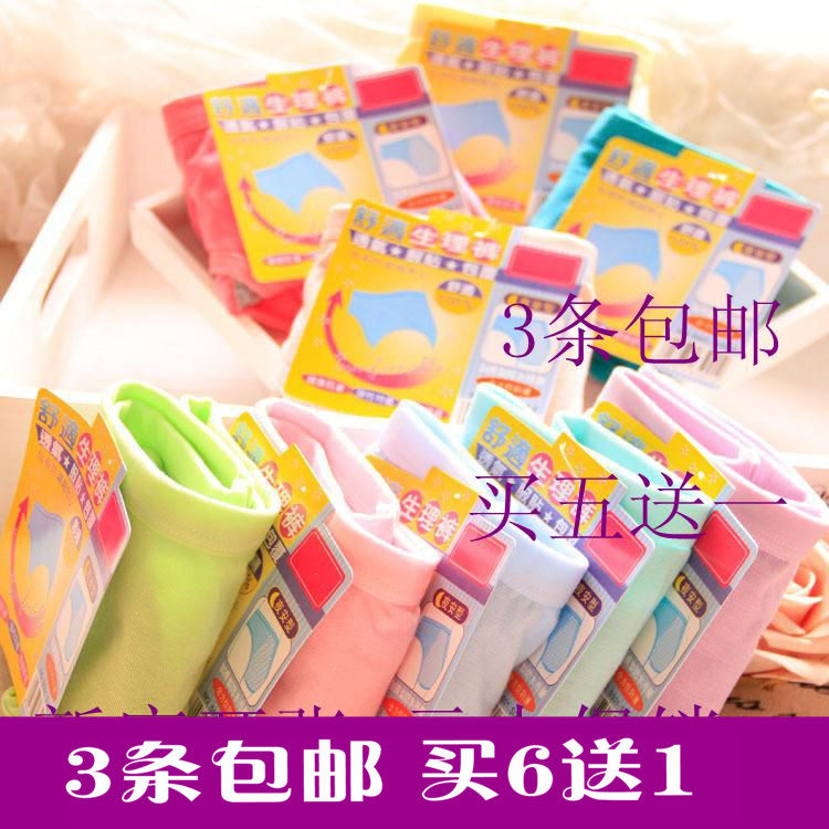 Slip jeunesse en coton - Ref 642435 Image 1