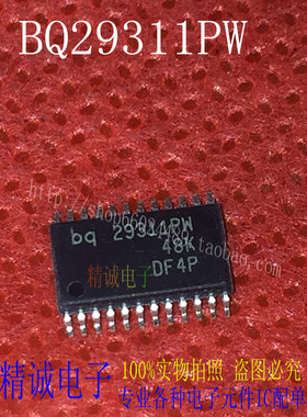 BQ29311PW BQ29311 全新正品进口IC 实体店库存