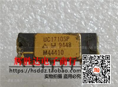UC1710SP进口现货，大电流FET驱动器集成电路IC 批量供应