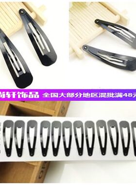 12个黑色BB夹亮黑色刘海夹发夹子发卡百搭边夹2元店地摊饰品批/发