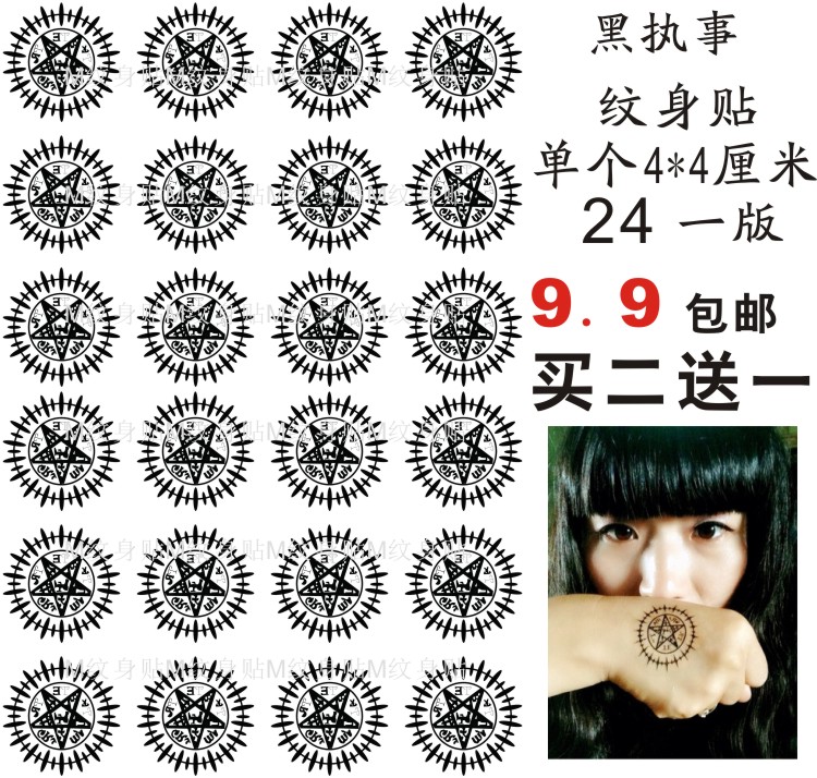 Kuroshitsuji Sebastian Contract Tattoo sticker COSPLAY prop waterproof Cartoon stickersin the Home accessories , Stickers , Other Stickers  category - from Buy2taobao.com to provide professional Taobao agent buy service