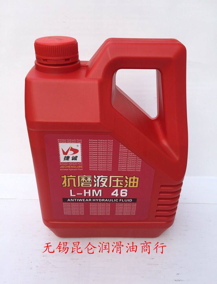 捷诚 铲车 举升机 千斤顶 油泵 L-HM 46# 抗磨液压油 3.5L 包邮