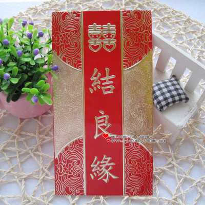 立体烫金高档利是袋利事袋利士袋传统红包袋 长款 婚用 喜结良缘