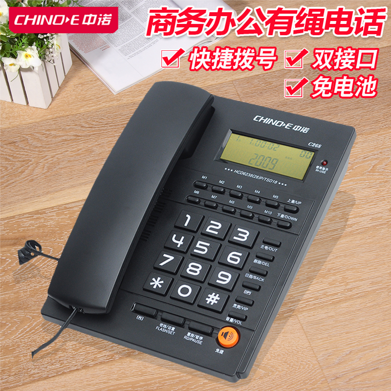 ÖÐŵC268µç»°»ú×ù»ú °ì¹«¼ÒÓÃÀ´µçÏÔʾÓÐÉþ¹Ì»° ¾Æµê×ù»ú Ë«½Ó¿Ú