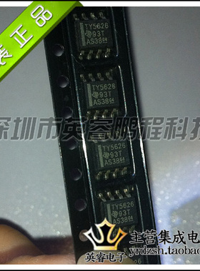 【英睿鹏程】TLV5626IDR  SOP8  原装进口 实体店现货热卖