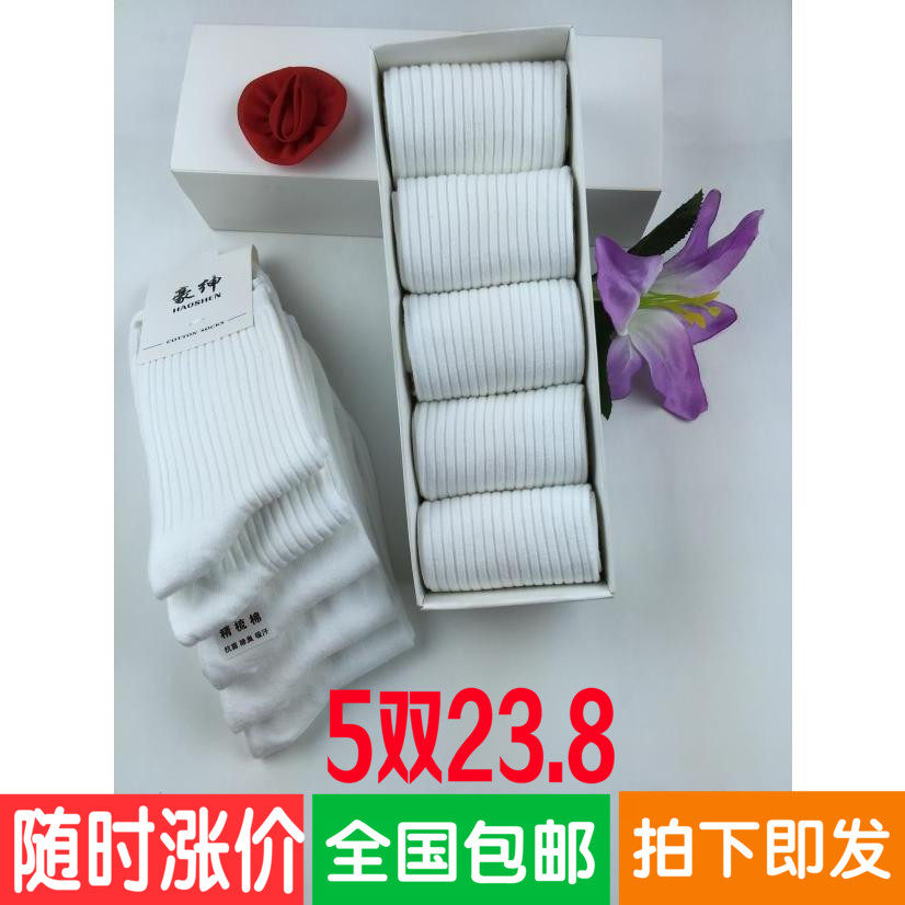 Chaussettes - collants simple - Ref 759687 Image 1