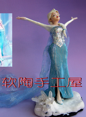 软陶定做艾莎手办  定做冰雪奇缘角色 各种来图定制 软陶爱莎女王