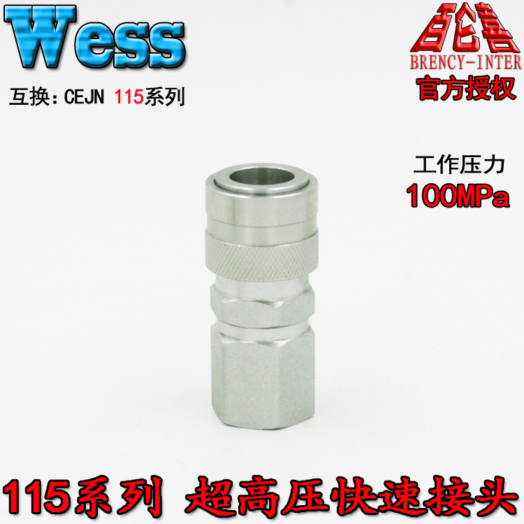 原装WESS威仕115 1404 NPT3/8 100MPA超高压快速接头替换希恩CEJN