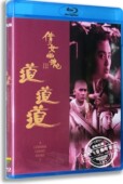 蓝光高清BD50梁朝伟 倩女幽魂Ⅲ：道道道 正版 蓝光高清电影碟