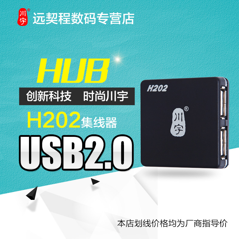 Hub USB - Ref 363655 Image 1