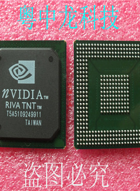 粤中龙|RIVATNT2TM64 NVIDIA BGA 原装正品 现货实价 诚信经营