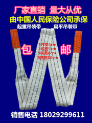 cáp thép lụa Dây đeo nâng màu trắng dây đeo lái xe dây đeo phẳng Dây đeo bằng polyester 1T-10T dây đeo khóa đôi dây cáp vải dây cáp