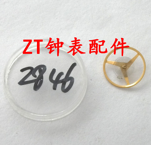 手表配件 瑞士 ETA 2846 机芯 摆轮 全摆(含游丝)