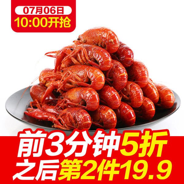 星农联合 麻辣小龙虾 4-6钱 共4斤(净虾2斤)¥40包邮史低(¥79.9 前3分钟下单5折) 星农联合 麻辣小龙虾 4-6钱 共4斤(净虾2斤)¥40包邮史低(¥79.9 前3分钟下单5折)