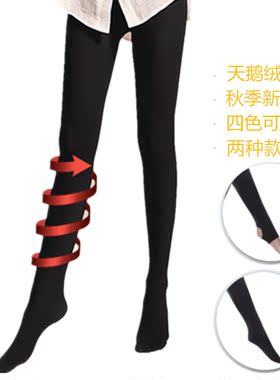 正品SK秋冬女百搭外穿微透显瘦腿防勾天鹅绒打底连裤丝袜踩脚120d