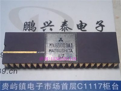 MN8600SA1 白钢面 MATSUSHITA 微处理器 CPU收藏保用 40金脚陶封
