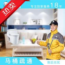 全国马桶疏通管道堵塞疏通维修水管维修上门服务通下水道地漏疏通