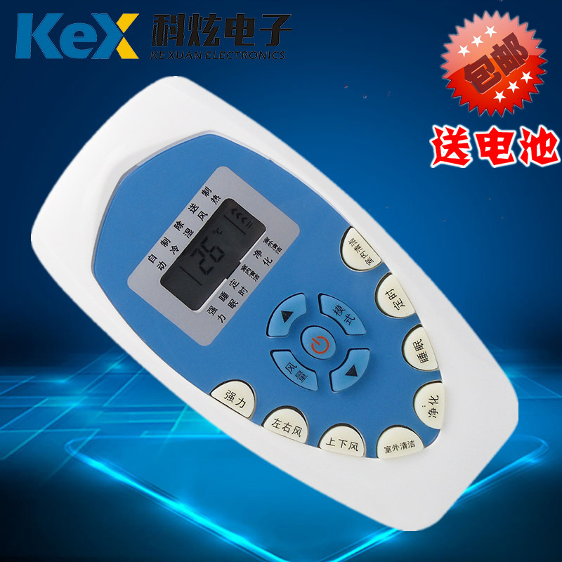 包邮 科龙空调KFR-23GW/UQ-N3 KF-26GW/UQ-1 专用遥控器