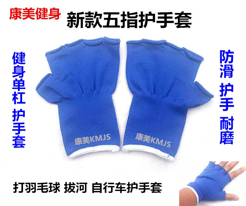Protection sport - Ref 584330 Image 1