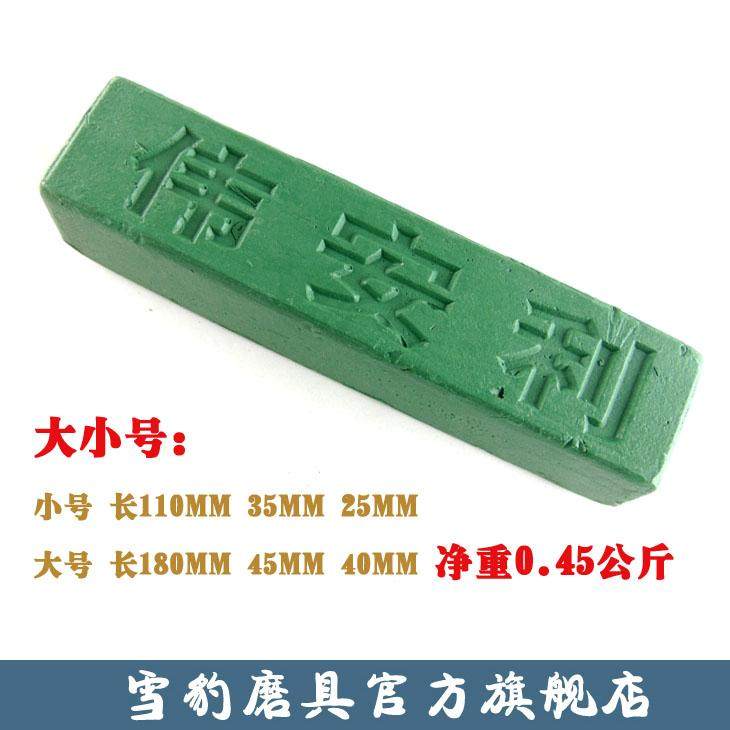 绿色抛光膏/绿油/抛光油/抛光腊/伟安利牌抛光膏/绿蜡抛光块/抛光