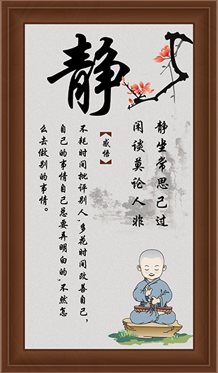 学校教室宣传画办公室挂画座右铭名人名言励志现代装饰画L3348C图片
