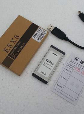 ESXS 128G SXS存储卡 内置USB读卡器 替代SONY SXS卡