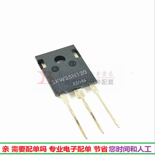 SKW25N120 K25N120 大功率IGBT三极管25A1200V 全新现货 - 封面