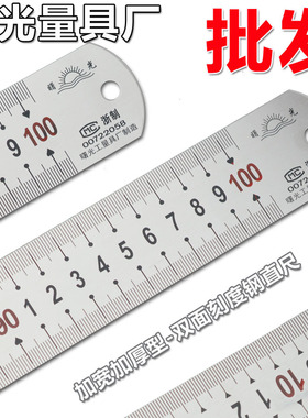 不锈钢直尺 钢尺 150 300 500 600mm 1 1.5 2米 绘图文具厂家