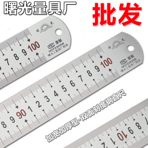 钢尺绘图文具厂家不锈钢直尺