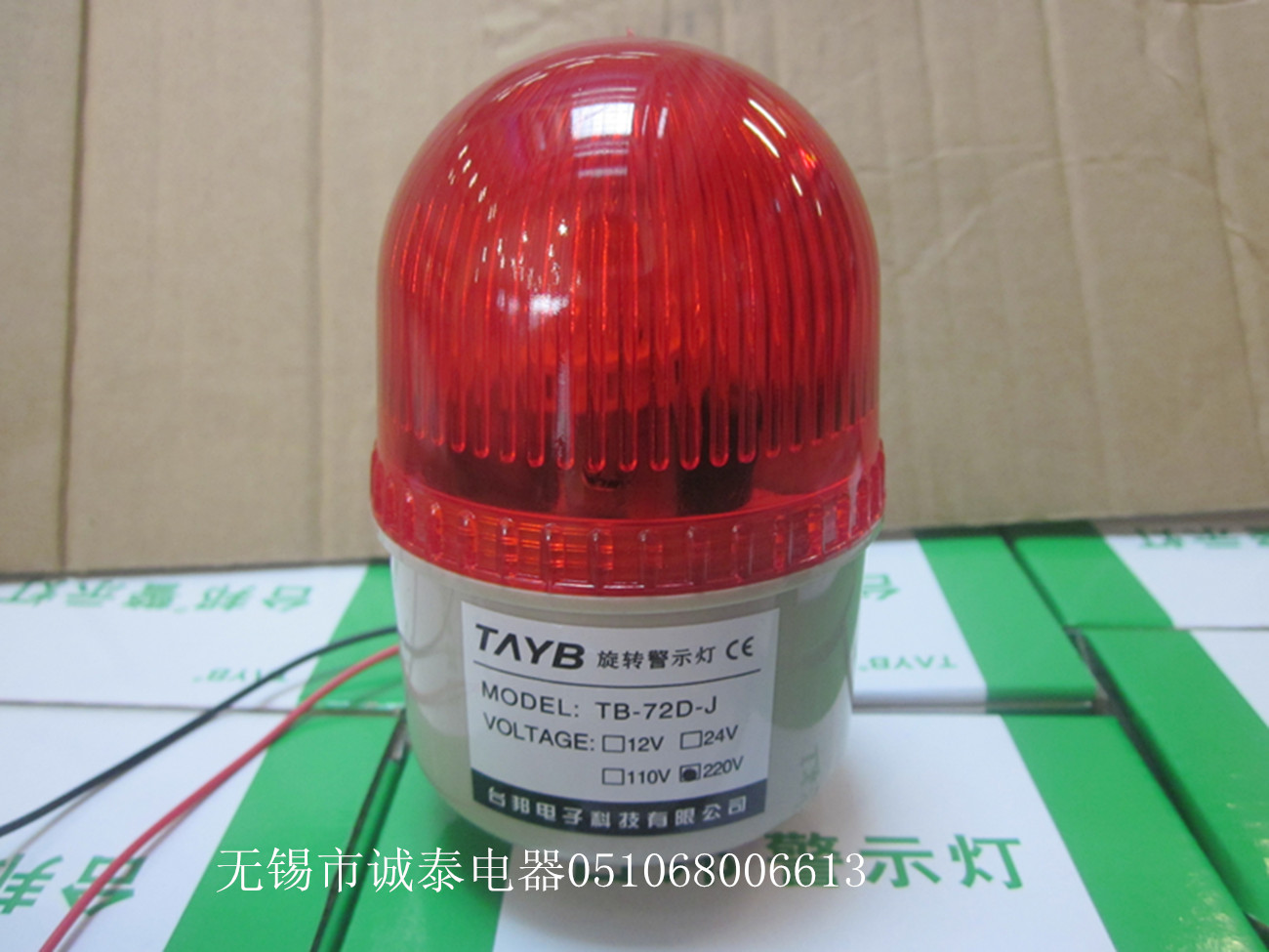 台邦LED频闪警示灯TB-72D-J带报警蜂鸣AC220V 24V