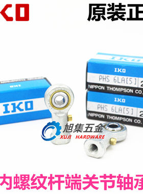 日本进口IKO PHS22 EC L内螺纹杆端关节轴承SI22TK加油式鱼眼轴承