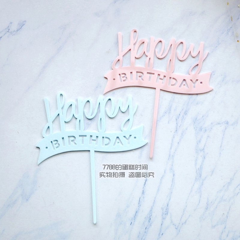 小清新生日快乐 亚克力浅蓝浅粉镜面材质 生日蛋糕装饰插牌插卡