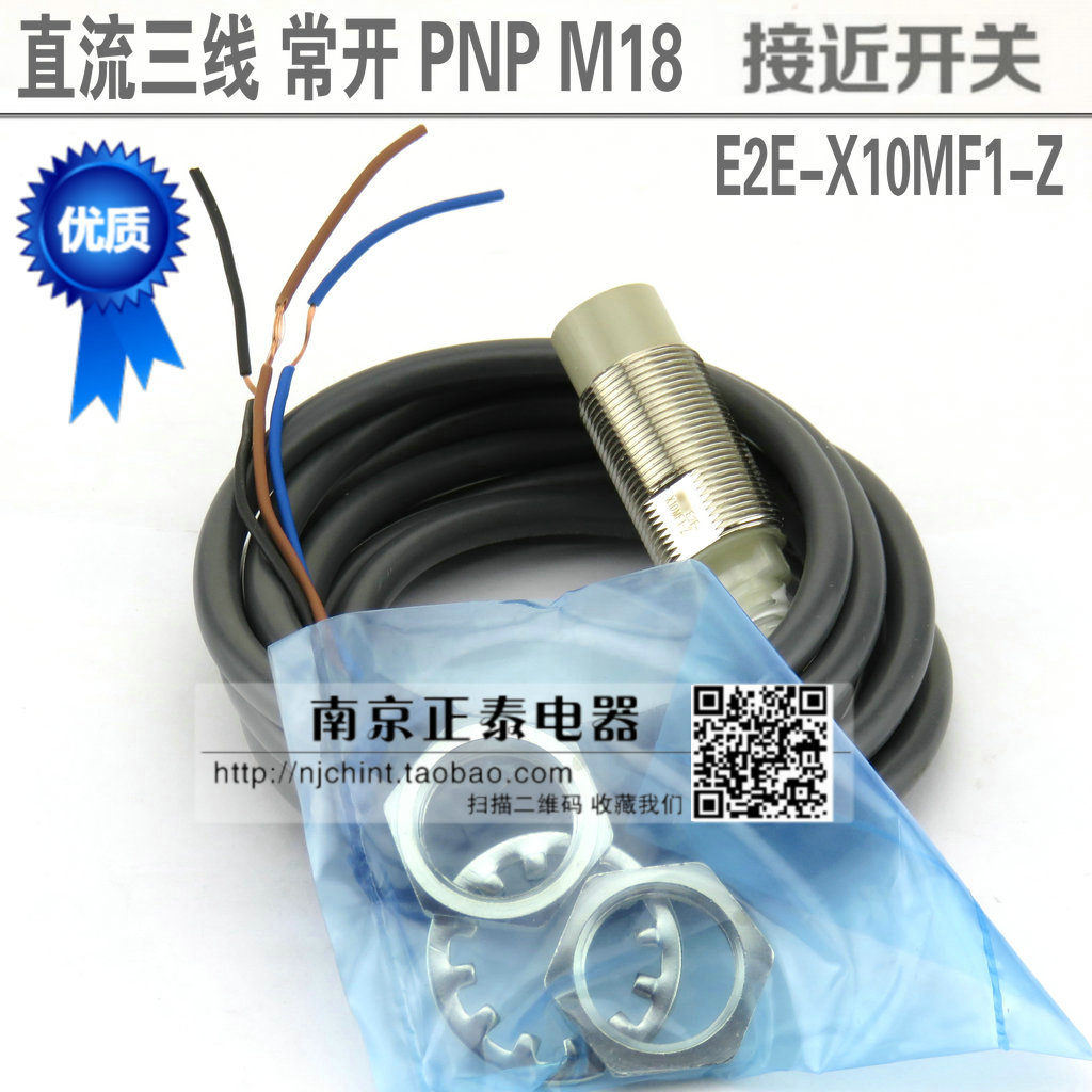 。全新接近开关 E2E-X10MF1-Z直流三线 PNP 18MM