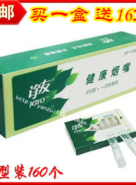 一次性抛弃型香菸过滤器