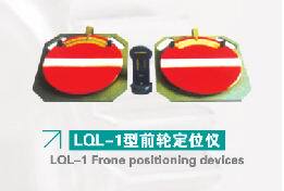 LQL-2前轮定位仪小车前轮定位测量仪 转向轮转向角检测仪 前轮仪
