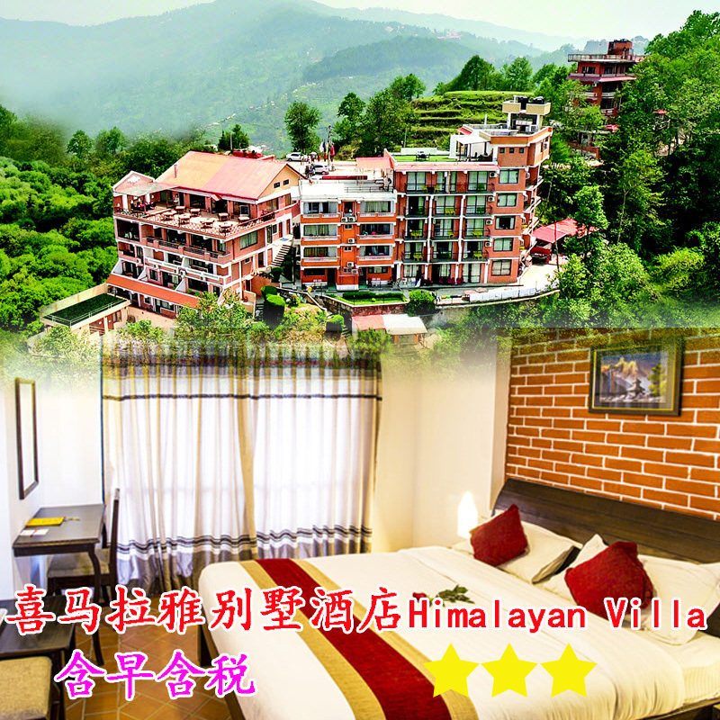 Quatt Himalayan villa hotel Himalayan Villa Early tax includedin the Cheap Hotels/Inn features/Apartment Hostel , Hotel Inn Package , Overseas Package(new), overseas Hotel Packages category - from Buy2taobao.com to provide professional Taobao agent buy service