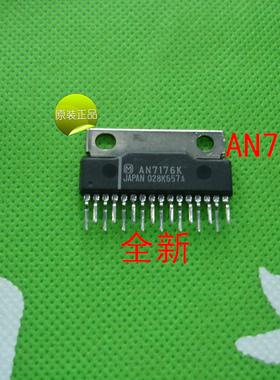 全新原装AN7176K     AN7176    7176