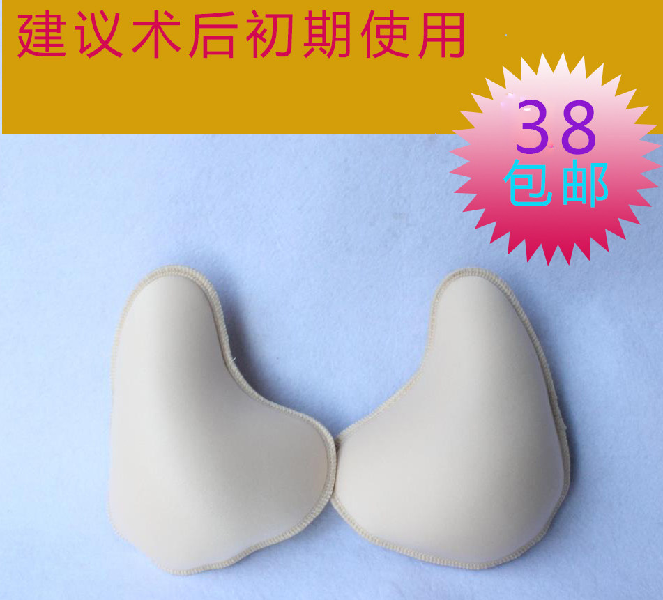 Pads pour soutien-gorge - Ref 816603 Image 1