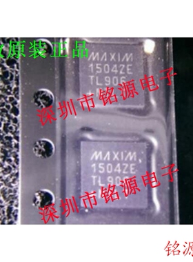 【铭源电子】全新 MAX1504ZETL+T MAX1504ZETL MAX1504 QFN40芯片