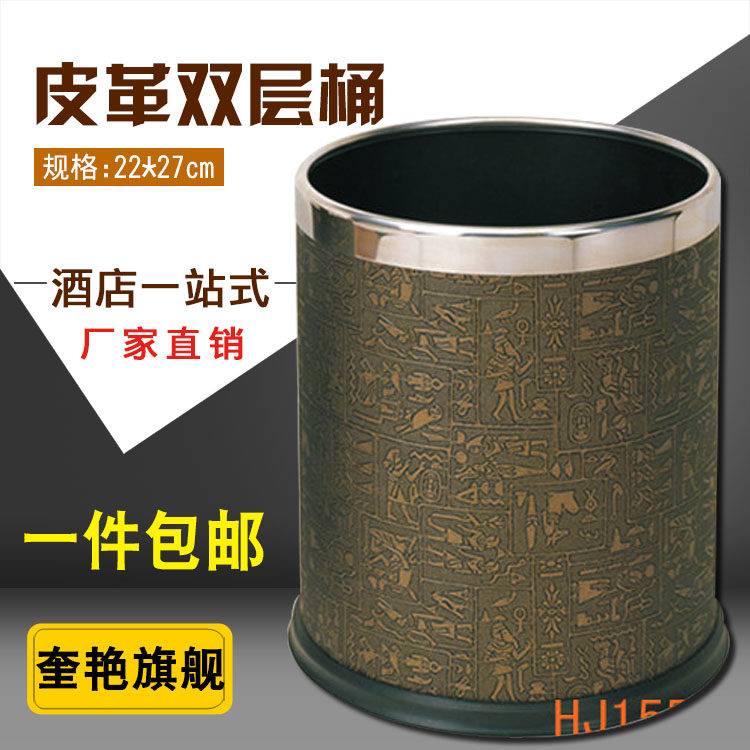 免邮双层时尚酒店客房垃圾桶宾馆KTV阻燃无盖办公室收纳废纸筒桶