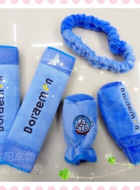 汽车手刹套安全带套套装排挡套