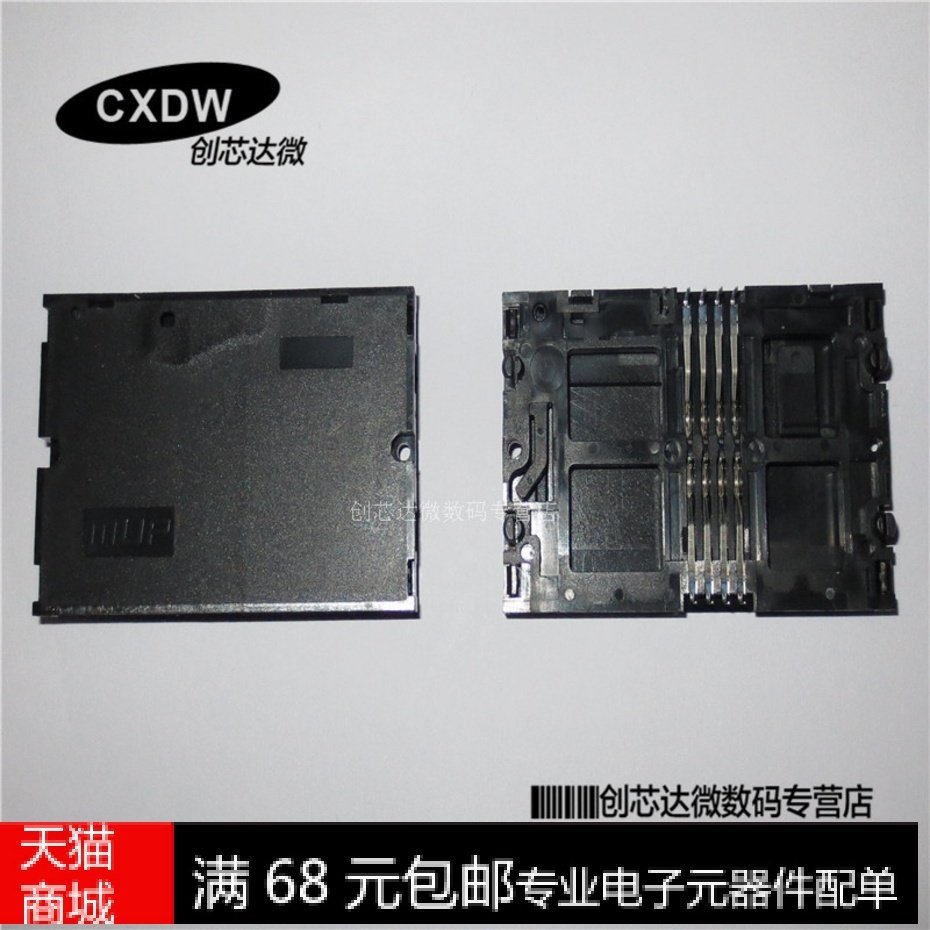 realplay|台产ic卡座 c-801常开式 直插8pin 机顶盒卡座